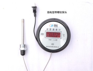 冷库养殖浴室高精度数显温度计带探头金属线电子数字水温表测温仪