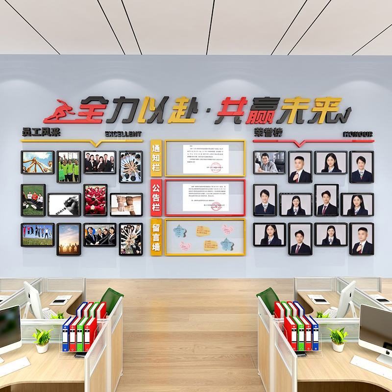员工风采展示文化墙布置企业励志标语墙贴办M公室照片墙装饰画自图片