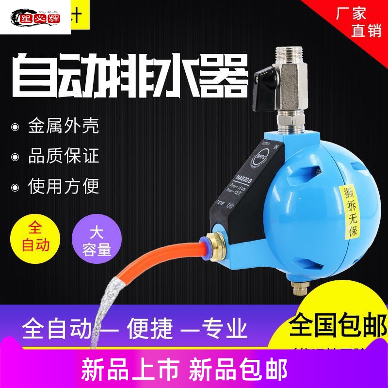 cp球形排水器空压机自动排水器hd20b压缩空气全自动排水