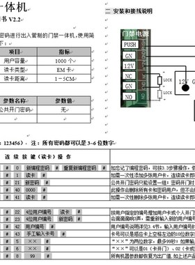 刷卡密码门禁一体机门禁机电子门禁系统IDIC卡玻璃门白色黑色