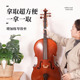 大提琴挂钩 大提琴架子墙上支架展示架 大提琴琴架放置架