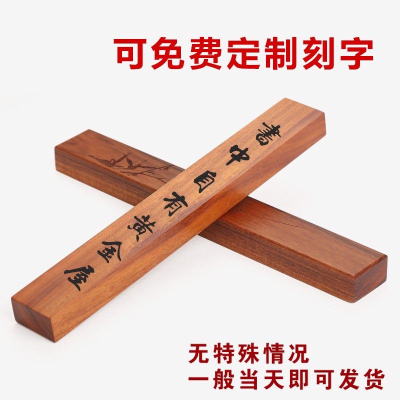 雅轩斋 实木精雕图梅竹镇纸 红木镇尺文房四宝压纸毛笔书法用品