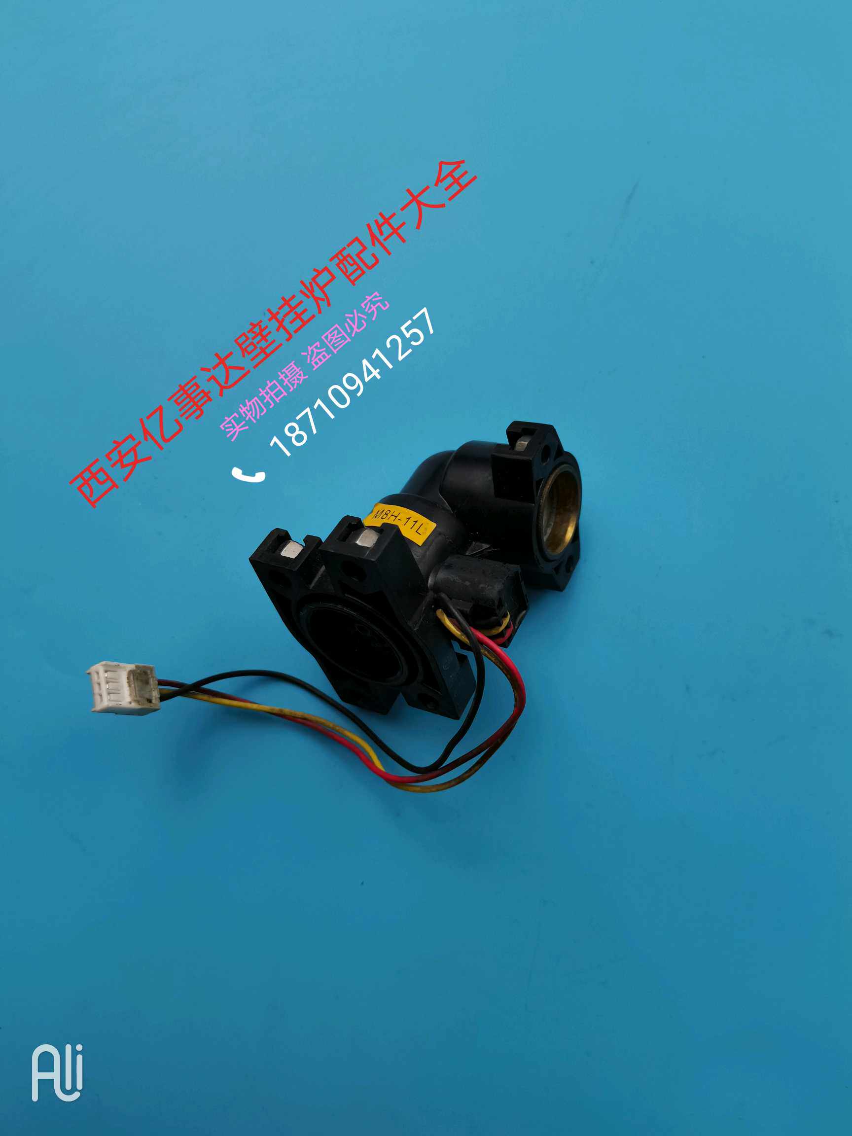 林内港华紫荆博士壁挂炉水流传感器水流关水流霍尔传感应器