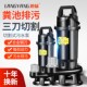 切割污水泵抽粪吸粪泵沼气化粪池泥浆大功率污泵带铰刀