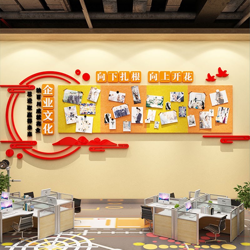 企业文化毛毡贴办公室氛围布置员工风采公告栏墙面照片装饰