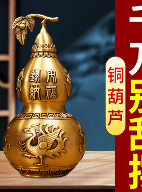 铜葫芦黄铜室内黄铜口空心客厅卧室公司办公室店铺装饰