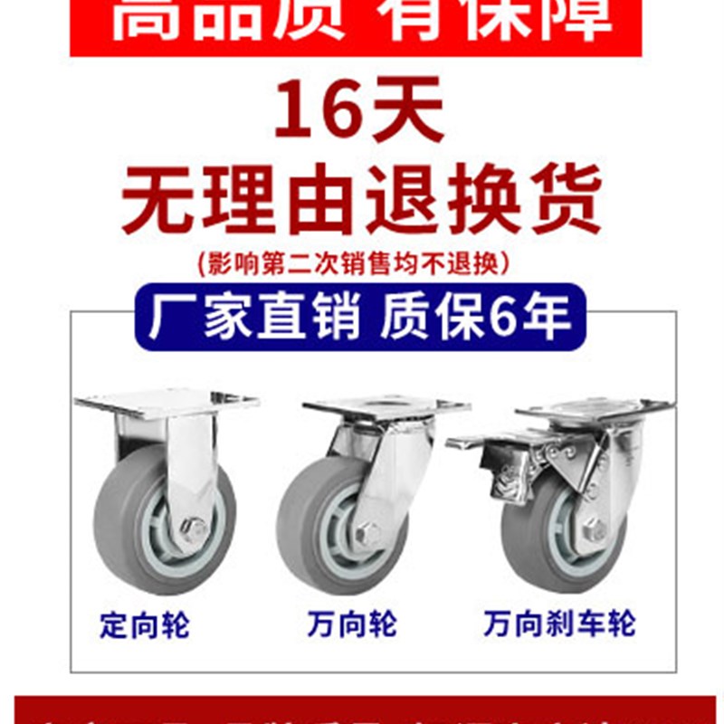 重型304不锈钢脚轮4寸5寸6寸8寸TPR静音万向轮橡胶弹力轮推车轮子