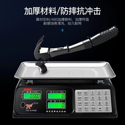 凯丰电子秤商用高精度30kg公斤电子称水果卖菜小型家用市斤秤克称