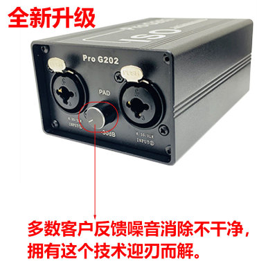 XLR6.5卡侬音频隔离器DI盒 专业解决调音台共地电流杂音衰减滤波