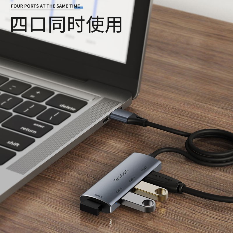 高多 口HUB分线器集线1拖U盾电脑多接口延长线 ub扩展器笔记本