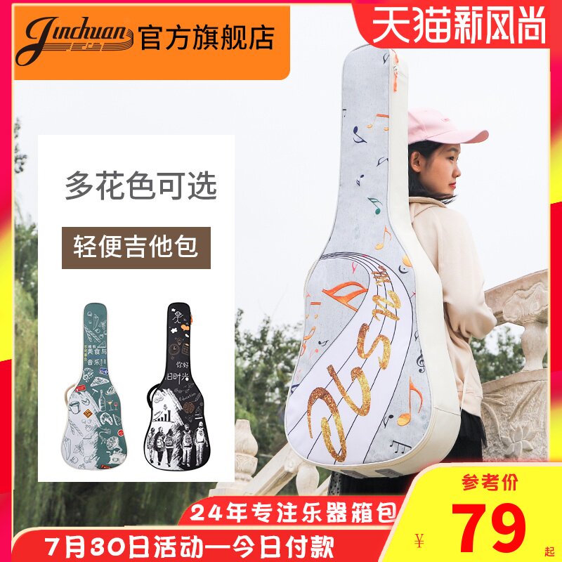 民谣吉他琴包电吉他包吉他背包女爱吉他包个性涂鸦