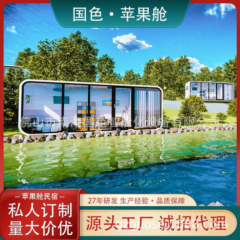 营地隔音苹果舱户外公共吸烟亭办公室移动会议室摆摊车太空舱厂家