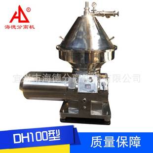 分离机厂家供应自动分离机质量保障 DH100不锈钢碟式