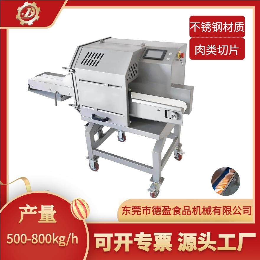 全自动多功能熟肉切片机不锈钢五花肉扣肉肉食类熟食切片设备,清洗/食品/商业设备,其他食品加工设备,淘宝优惠券,粉丝福利购,淘宝优惠卷