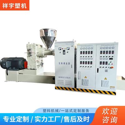 PPR塑料管材挤出机供挤复合挤出机管材pvc塑料型材挤压机器设备