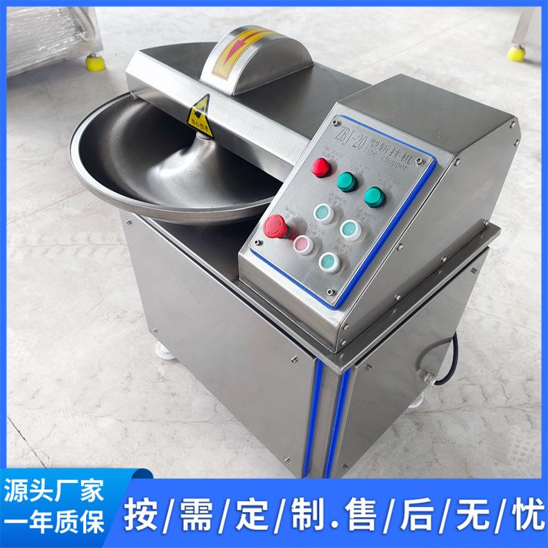 ZBJ-20小型全自动斩拌机果酱栗子泥斩拌设备操作简单