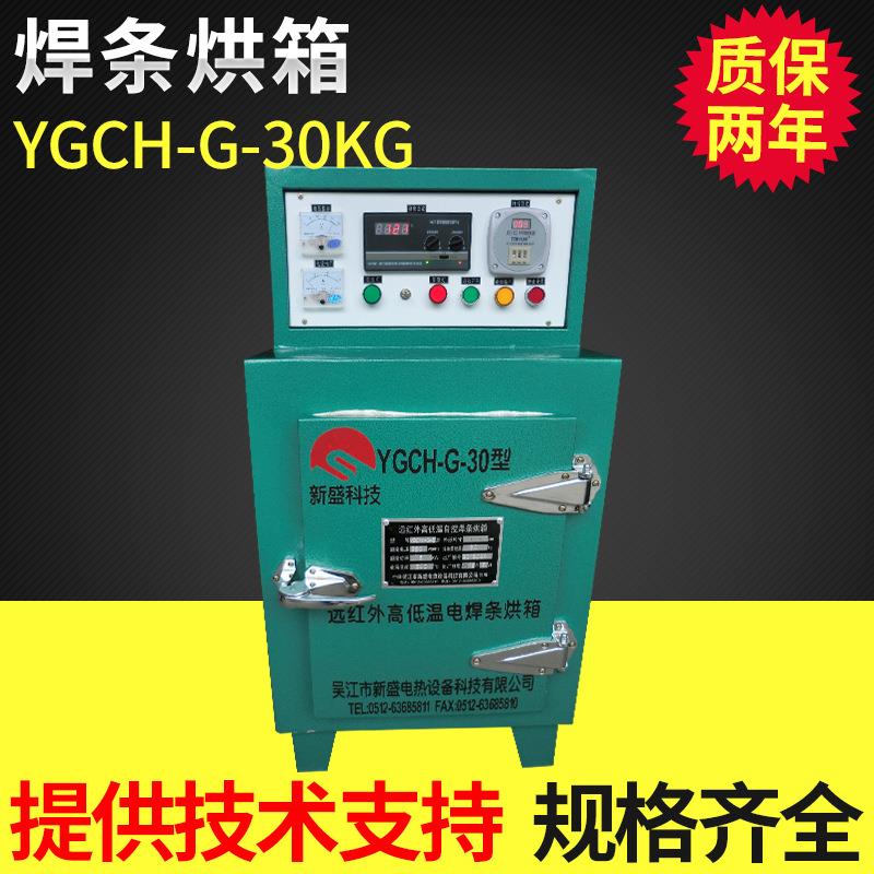 供应小型电焊条烘箱，电焊条加热烘箱