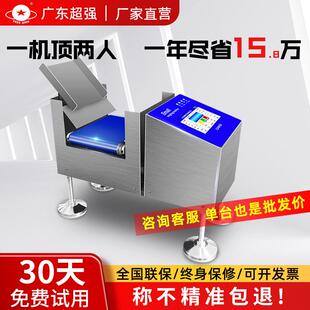 小型检重秤螺丝五金配件包咖啡小件包装产品重量检测剔除分选机