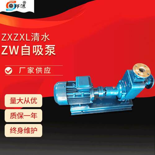 卧式自吸式清水泵50ZX12.5-32-3直联自吸泵自吸式离心泵