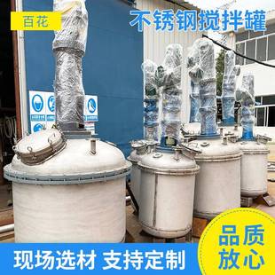 不锈钢搅拌桶溶解罐反应釜混料罐