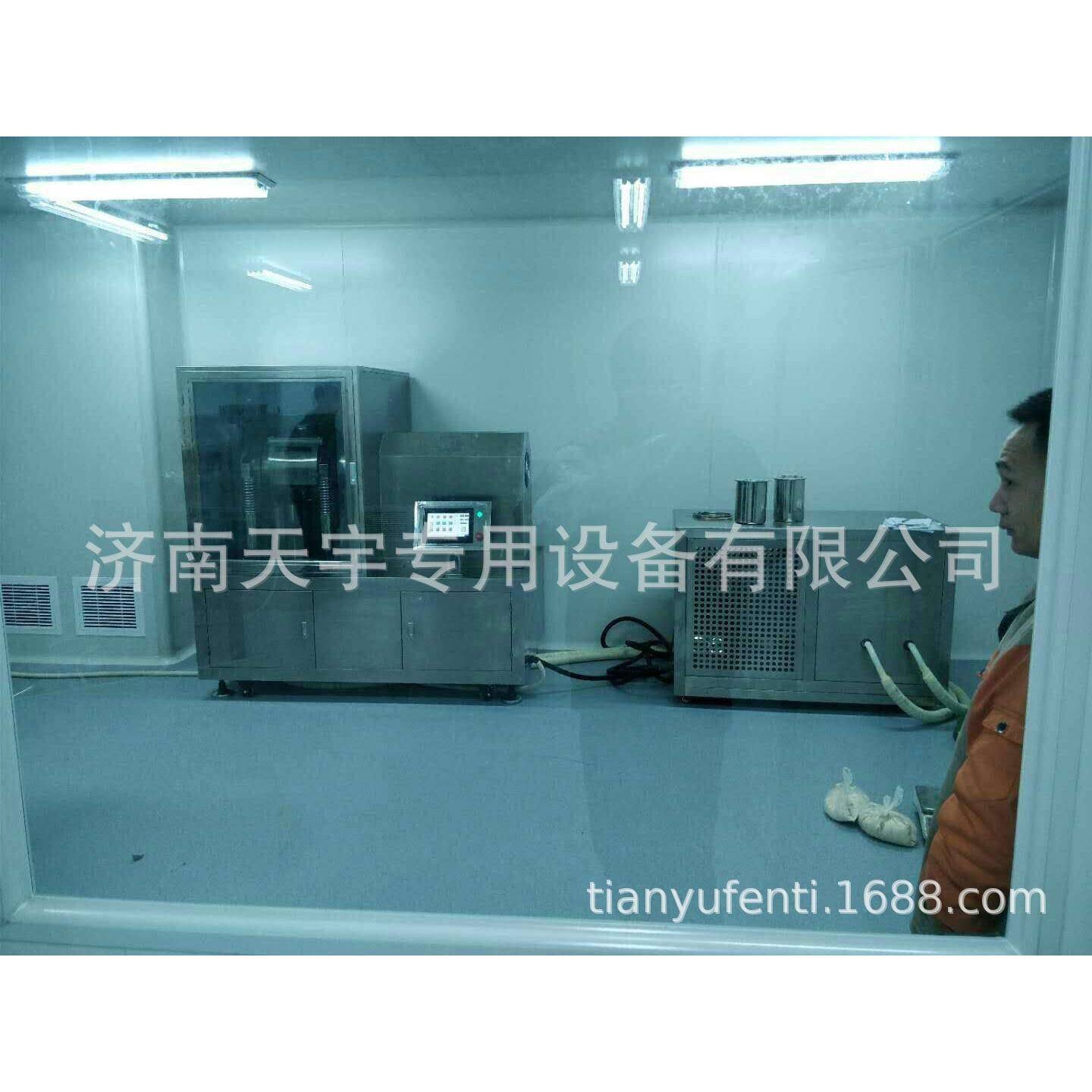 中药材超微粉碎机松花粉低温破壁机破壁率98%TY30L-B型粉碎机