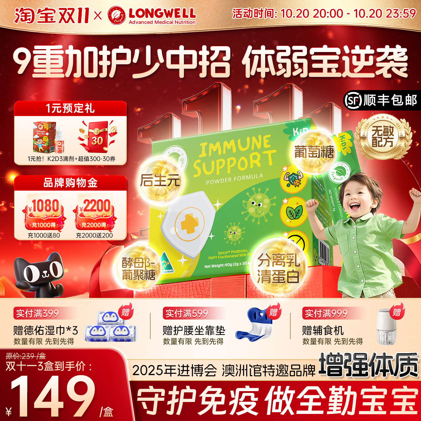 longwell免疫力粉儿童酵母葡聚糖