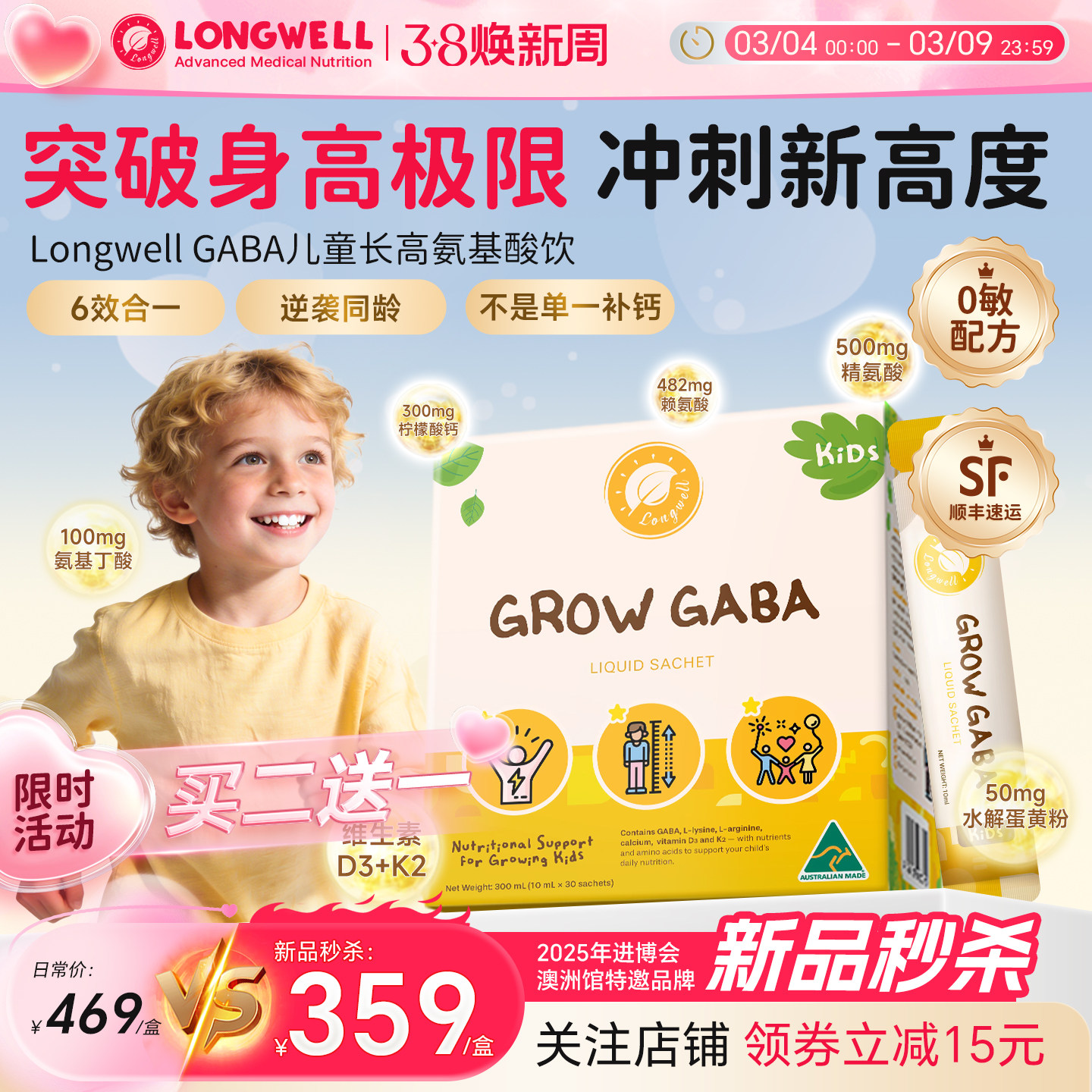 longwell成长液体钙儿童赖氨酸生长素氨基丁酸y青少年钙口服液