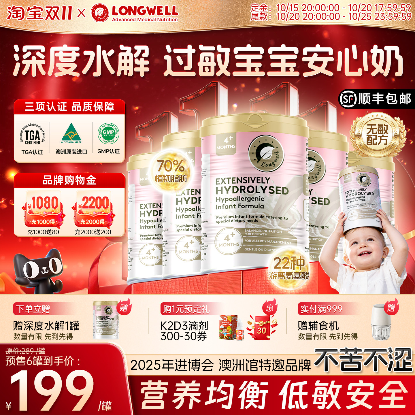 氨基酸无敏配方防蛋白过敏奶粉