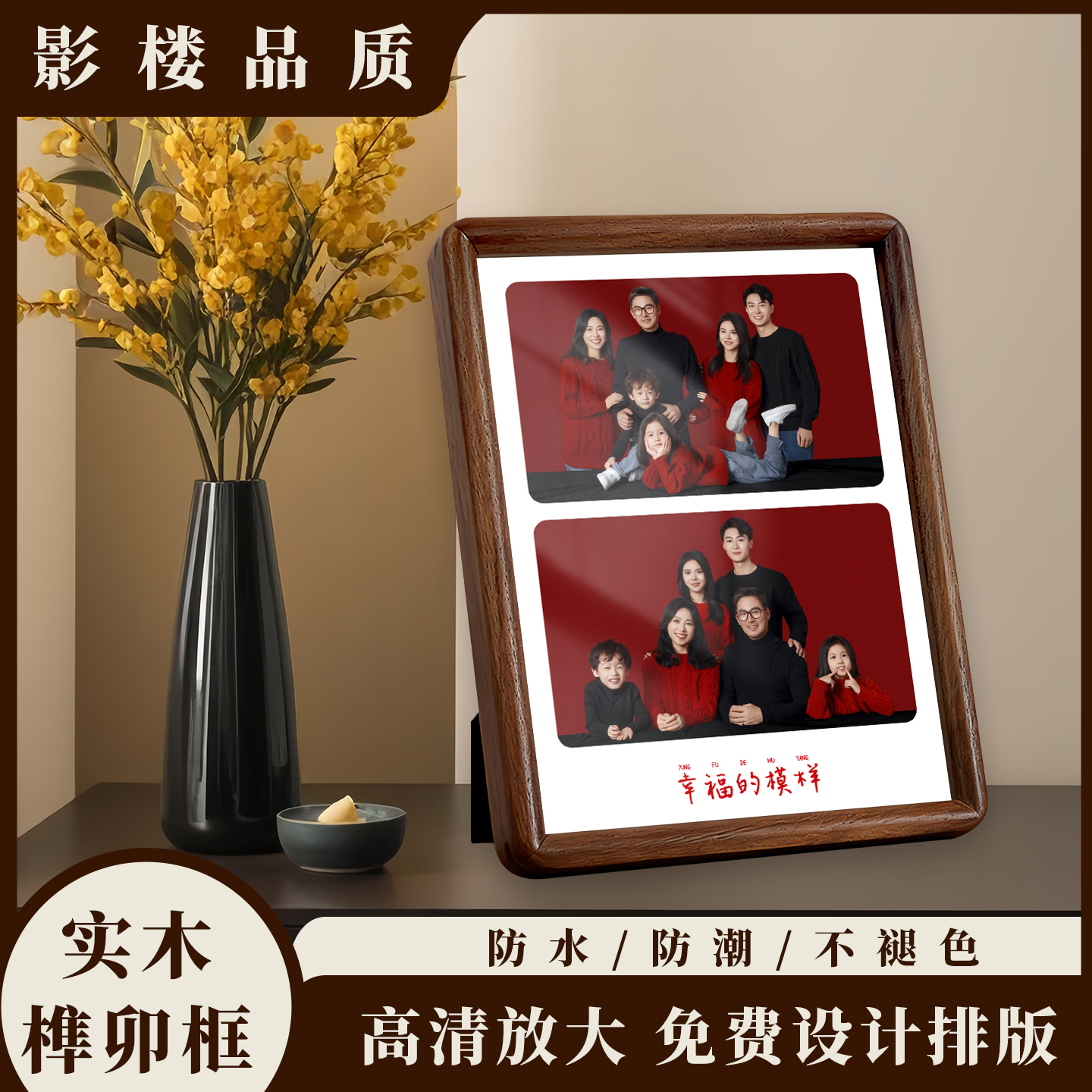 全家福相框照片冲印定制