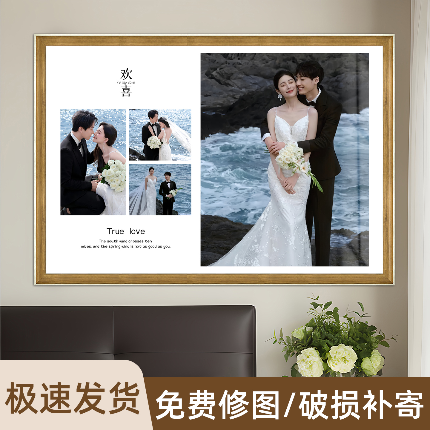 定制婚纱照相框挂墙照片