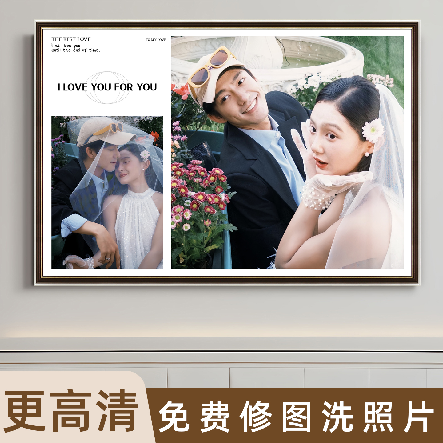 定制婚纱照相框多宫格