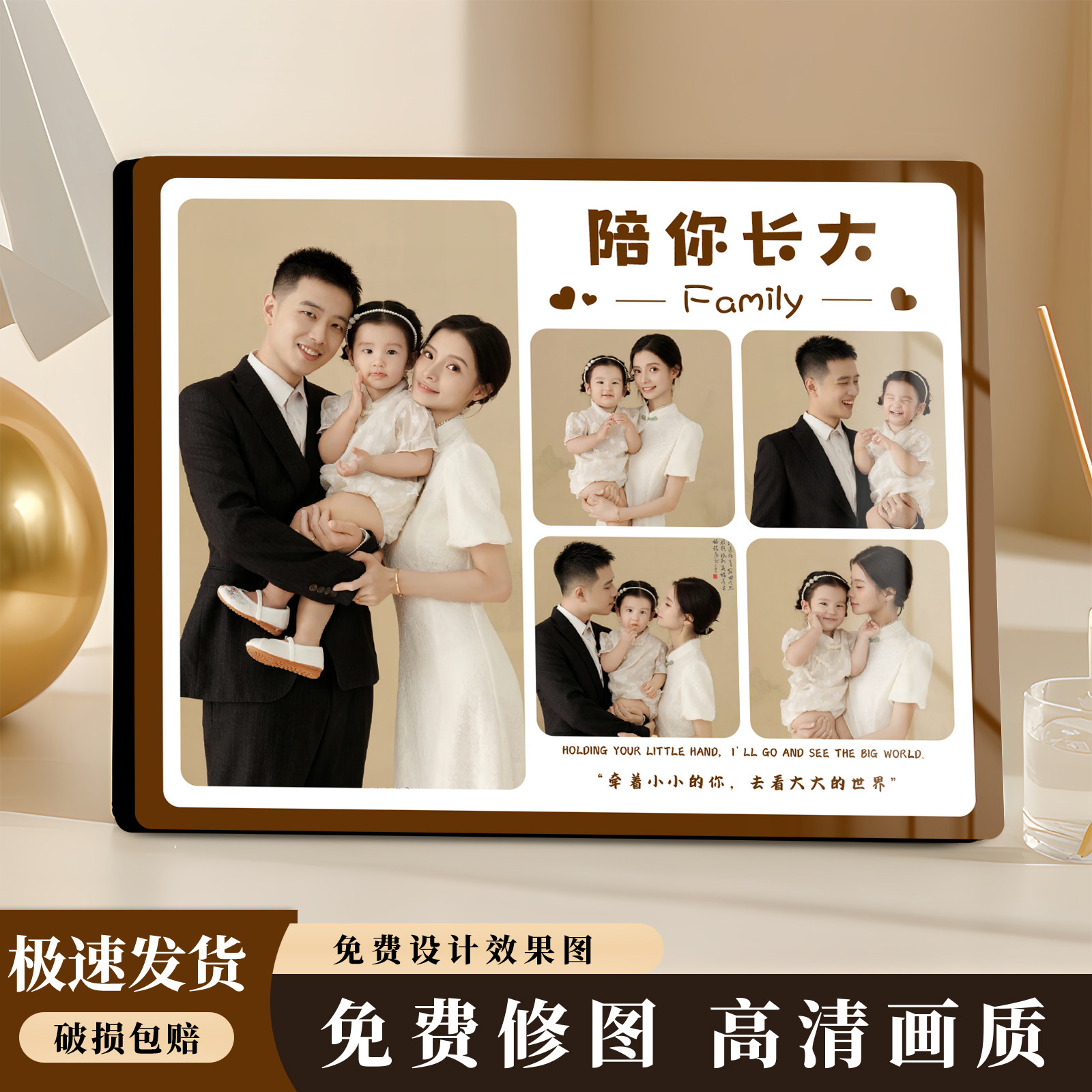 平安喜乐全家福相框摆台