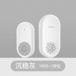 牧锐门铃无线家用电子遥控远距离叮咚防盗门门钟老人呼叫器呼叫铃