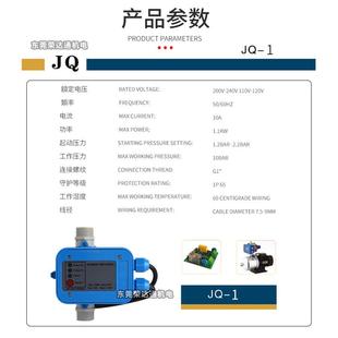 家用水泵增压泵电子压力控制器水流水压全自动开关智能保护可调