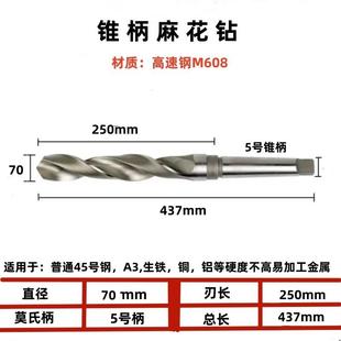 哈尔滨锥钻锥柄麻花钻莫氏柄大钻头车床高速钢麻花钻钻头33