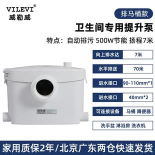 威勒威V1污水提升器地下室厨房洗手盆水槽增压抽水力成电机提升泵