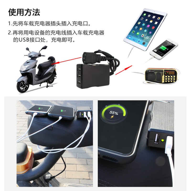 载通用手充电器转换器接转