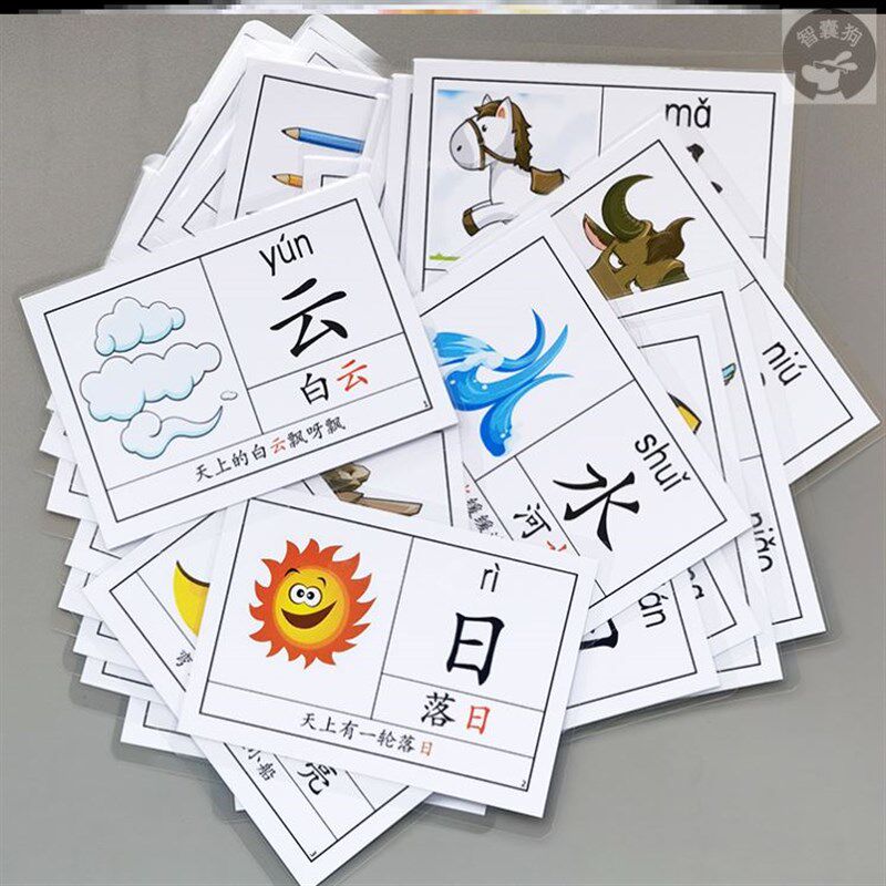 幼儿启蒙认识字拼卡片儿童生字组词语造句子阅读悟空识字