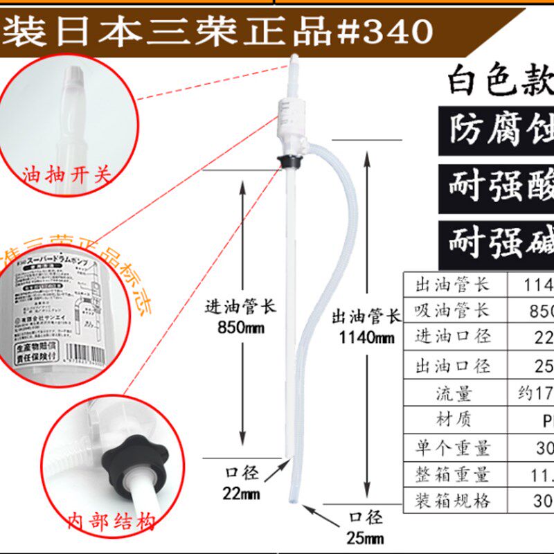 日油抽抽油器吸油管油抽子手动塑料小号大号自吸抽油水泵