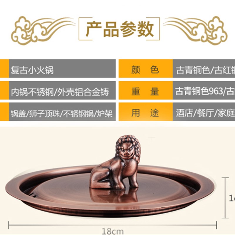 复古仿铜一一锅小火锅电磁炉涮涮锅酒店火锅店自助单锅