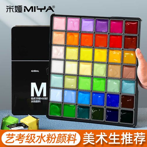 娅水粉颜料装色初学者绘画工具美术生果冻颜料