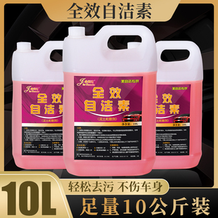 全效自洁素洗车液免擦拭强力去污汽车轮胎轮毂钢圈洗剂免擦洗车
