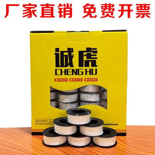 防水生料带止水胶布卷聚氟乙烯燃气水加厚螺纹