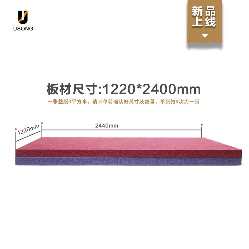 聚酯纤维吸音板欧盟标准密度影院琴房学校剧院阻燃吸音板