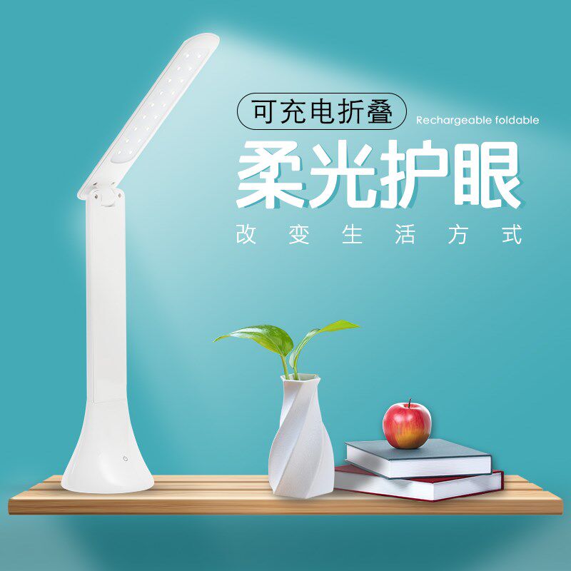 护眼触摸调光充电创意办公学习阅读工作台灯