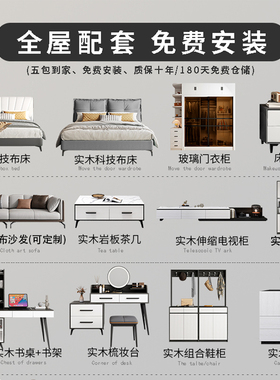 简家俱装全屋室两厅客厅卧家俱全卧室婚房家俱整