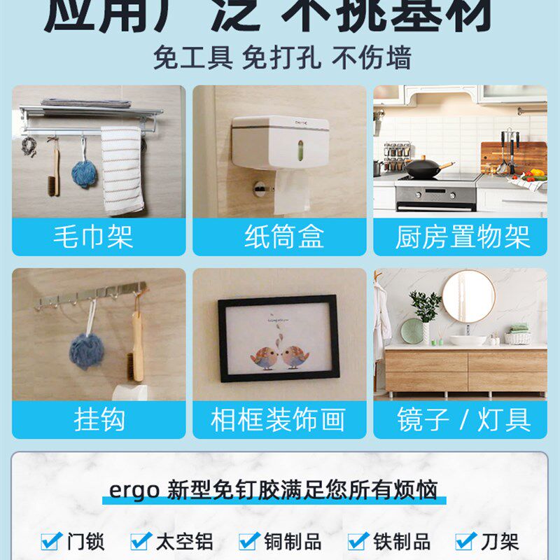瑞士免钉胶粘瓷砖金属塑料挂钩踢脚线胶水