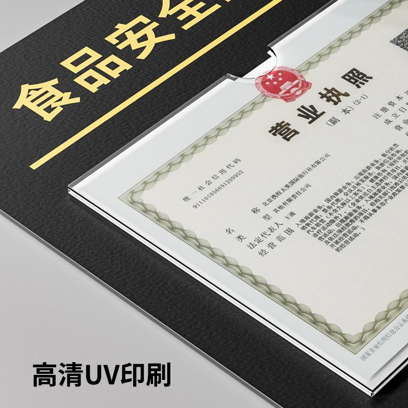 餐饮食品安全信息公示栏卫生经营许证公示市场监督管理信息营业执