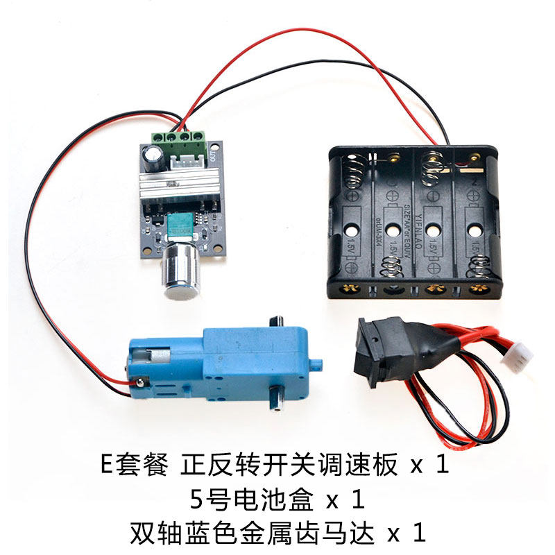 直流电调速模块调速器电正反转关调减速小电转速