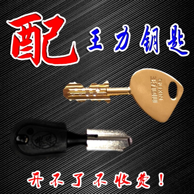 配钥匙保德安王力防盗门照片配钥匙级锁磁性汽家门房间钥匙